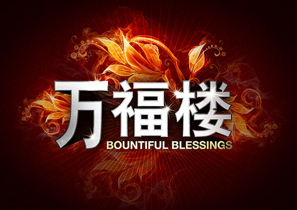 Bountiful Blessings   Drama Haven