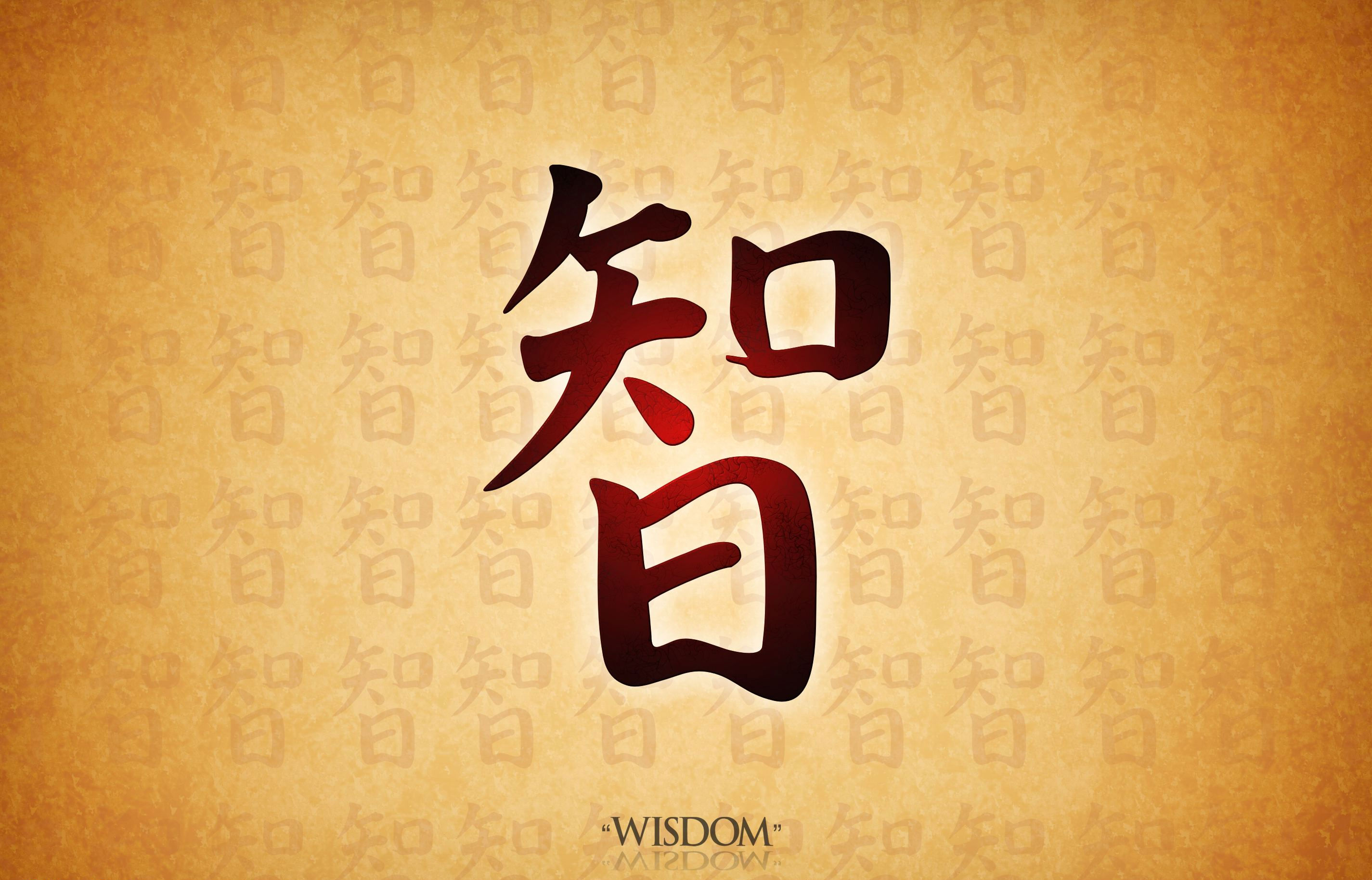 Wisdom In Chinese HD Wallpaper Background Image Id