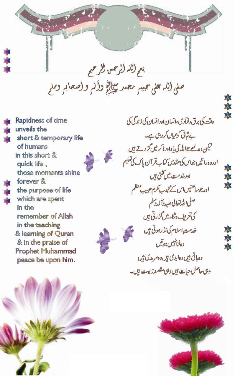Quotes Tagged Barq Raftari Islam Islamic Quotation Waqt Ki