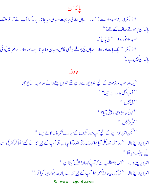 Urdu Jokes Funny Edy Deski