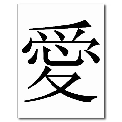 Chinese Characters Wallpaper