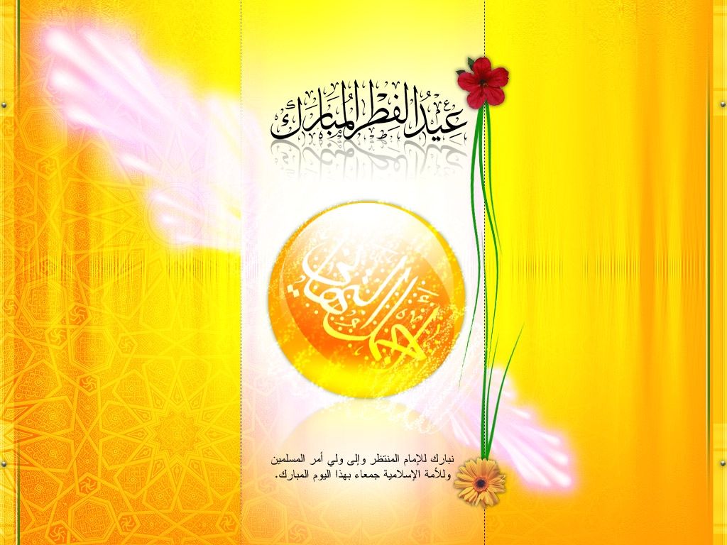 Islamic Wallpaper 3d