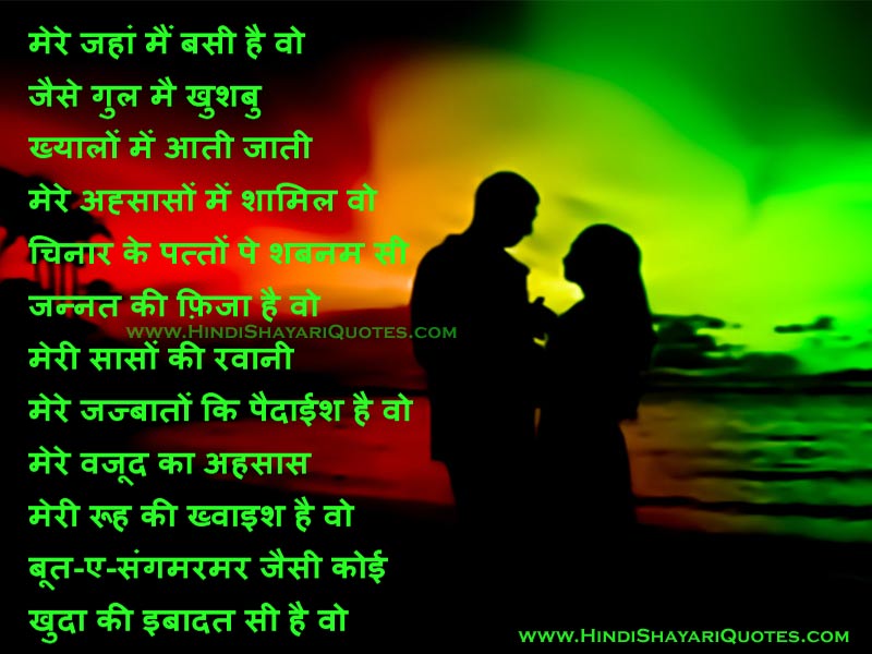 Free Download Love Shayari Wallpaper Hd Wallpapers Lovely 800x600 For Your Desktop Mobile Tablet Explore 48 Hindi Love Shayari Wallpapers Download Hindi Love Shayari Wallpapers Download Shayari Hindi Wallpaper