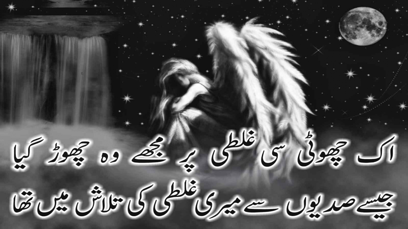 Mna bhi loon ga galy bhi lgaon ga mein Ali - Urdu Poetry