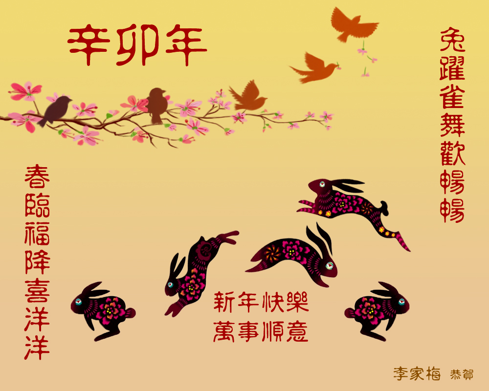 New Year Is On February Get Chinese Wallpaper