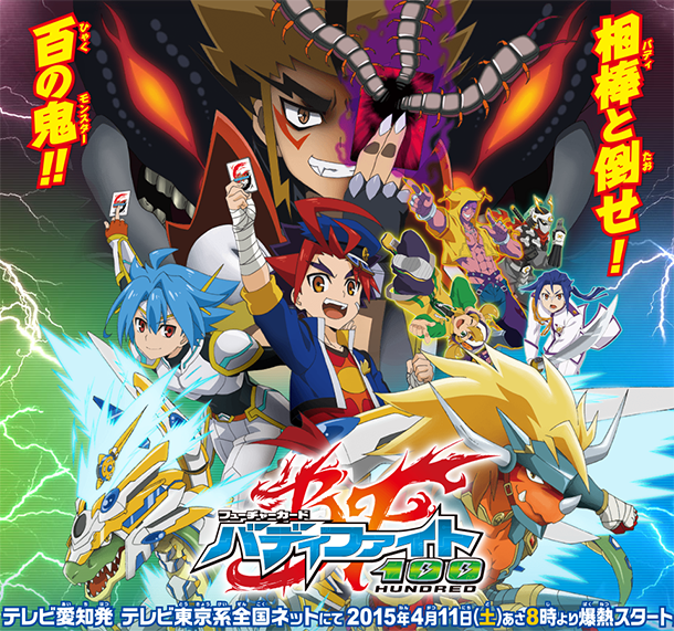 Another Related Pictures With Future Card Buddyfight 100