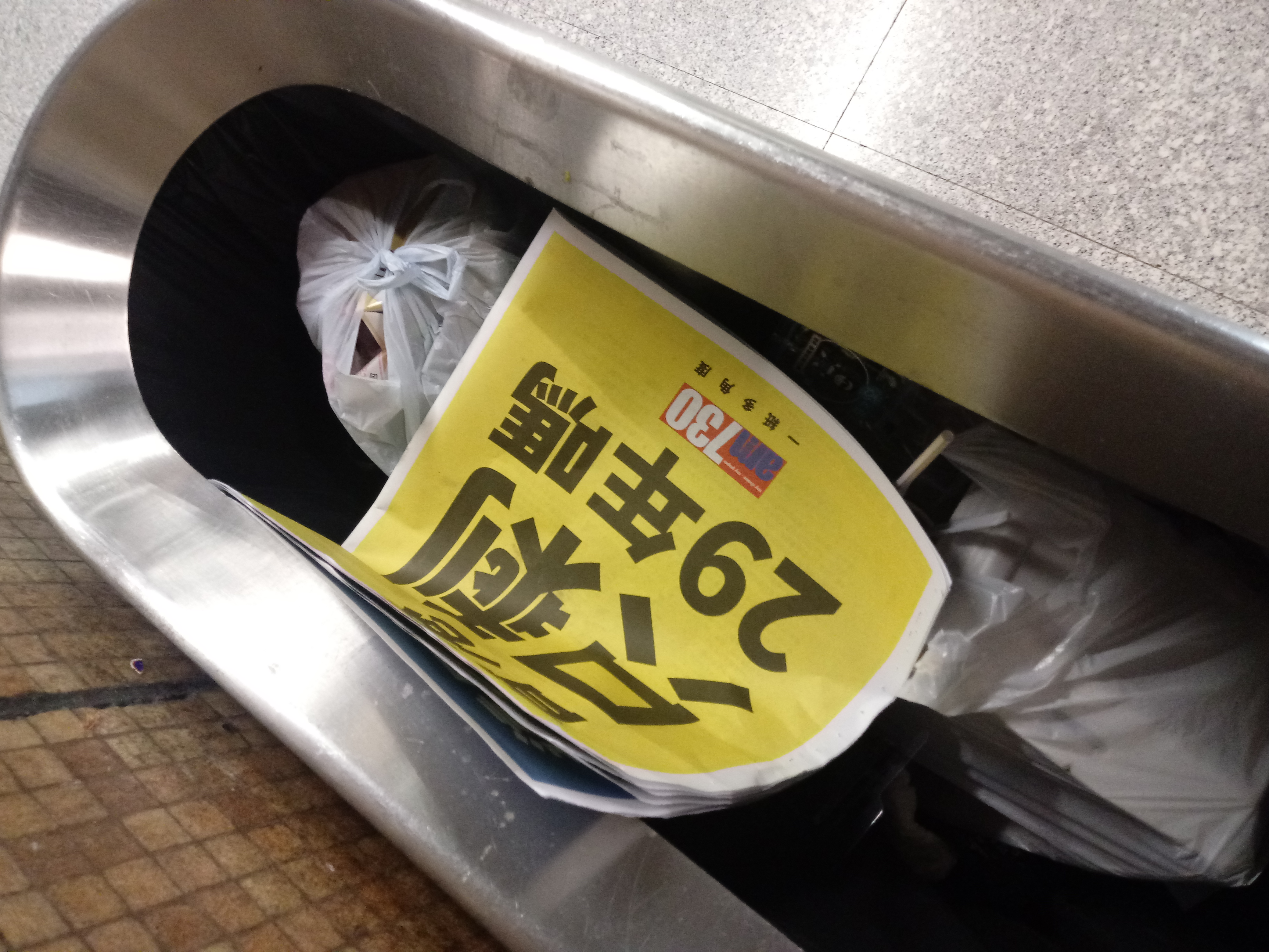 File Hk Mtr Station Rubbish Bin Unclassified Waste Unless