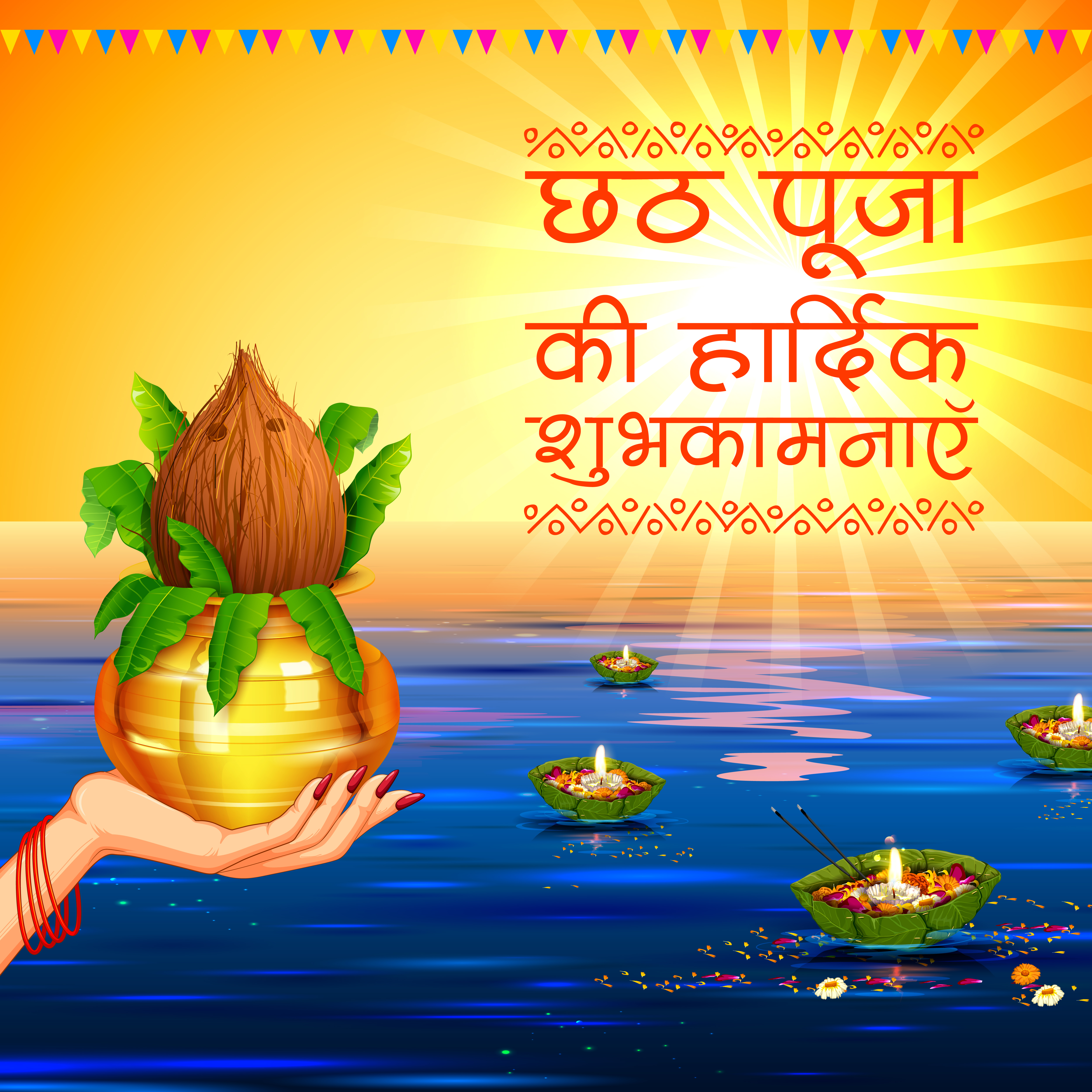 Free download Happy Chhath Puja 2021 Images Wishes Quotes Messages and  [5000x5000] for your Desktop, Mobile & Tablet | Explore 21+ Chhath Puja  Wallpapers | Magha Puja Wallpapers, Asalha Puja Wallpapers,