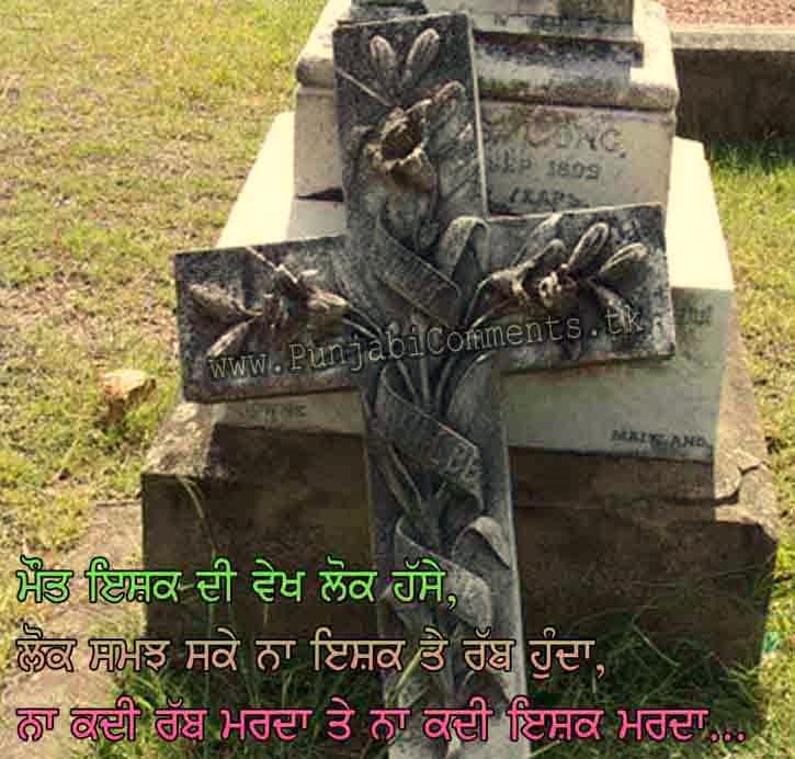 Punjabi Sad Wallpaper Headstone HD