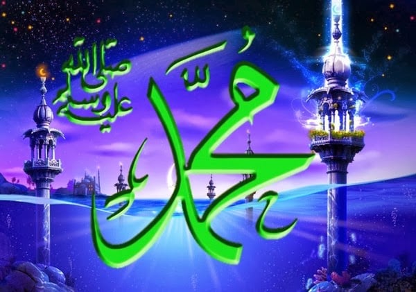 Name Of Muhammad saw Wallpapers Free Download Unique Wallpapers