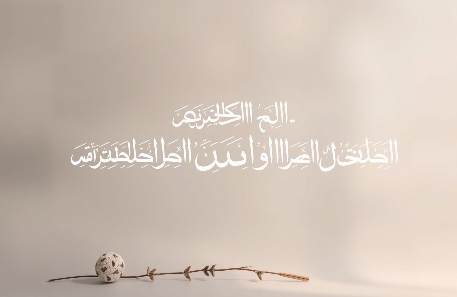 Beautiful Allah Names Wallpaper