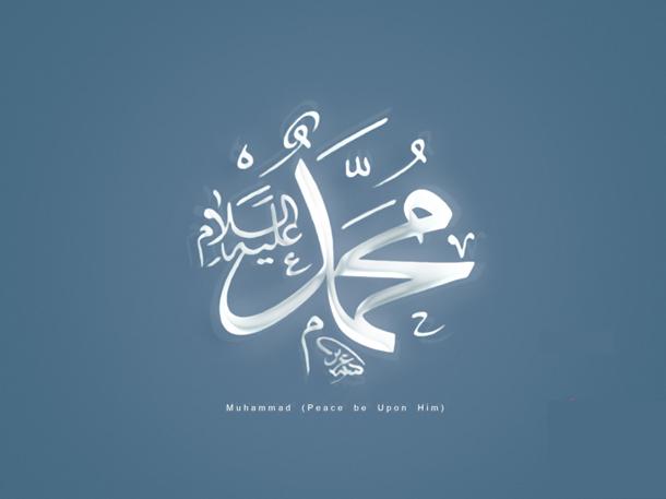 Best Islamic Wallpaper Muhammad Name