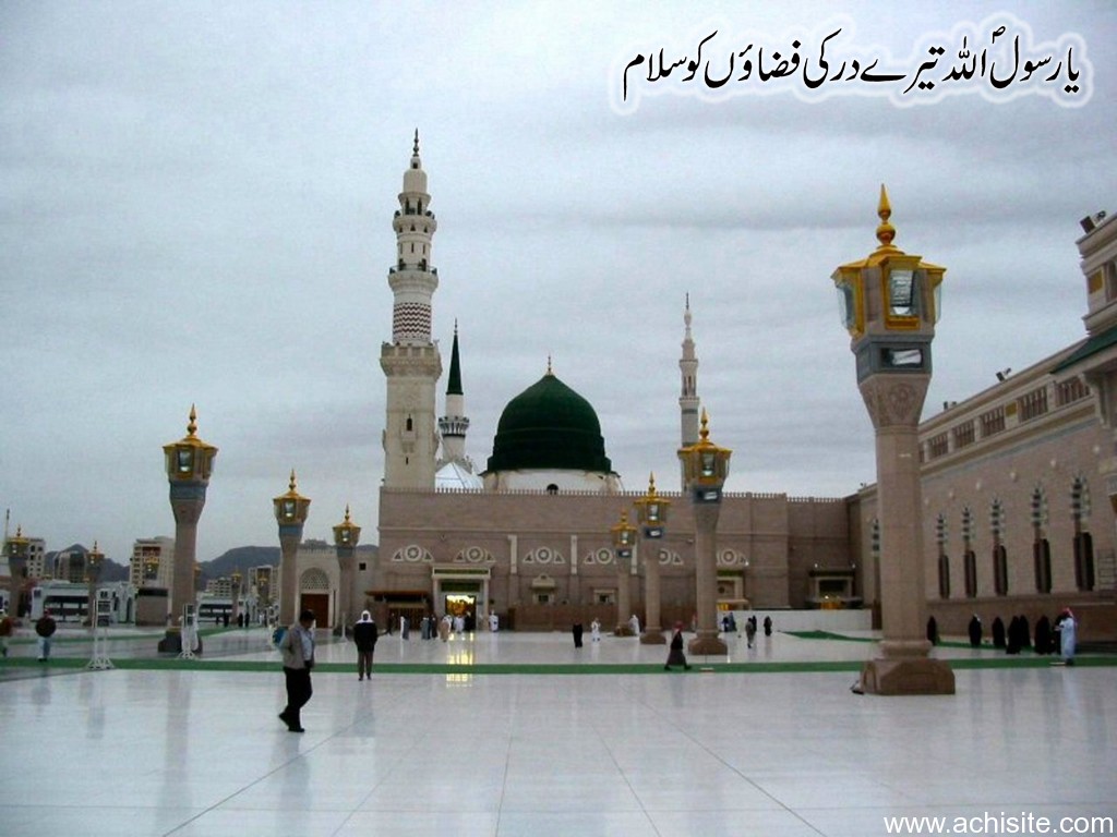 Wallpaper Madani Islamic Beautiful Madina