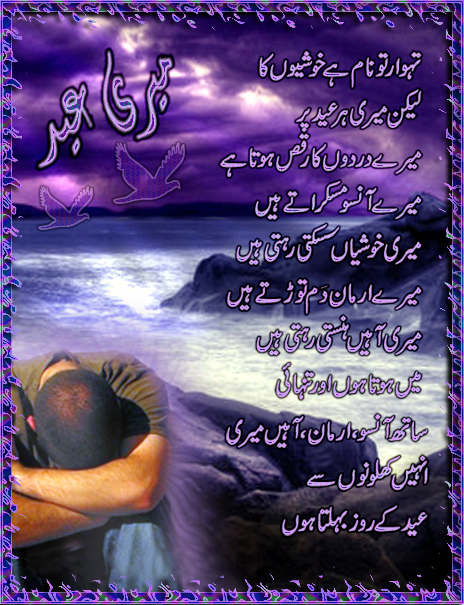 Sad Poetry Shayari Wallpaper Photos Imeag Wele To World