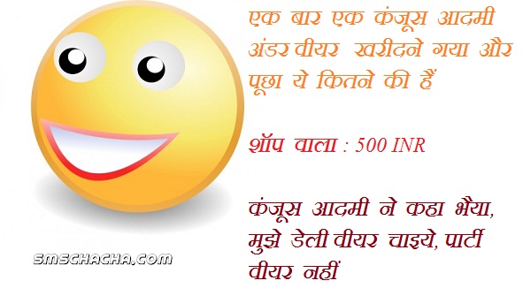 Funny Wallpaper For In Hindi