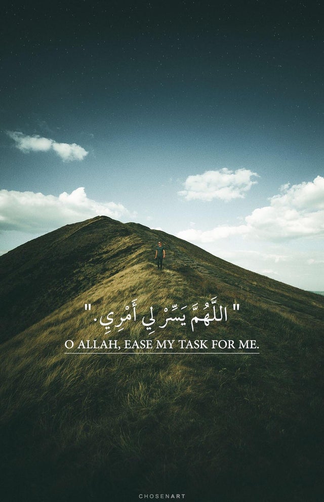 An iPhone Wallpaper For You Guys Just Make A Dua Me When