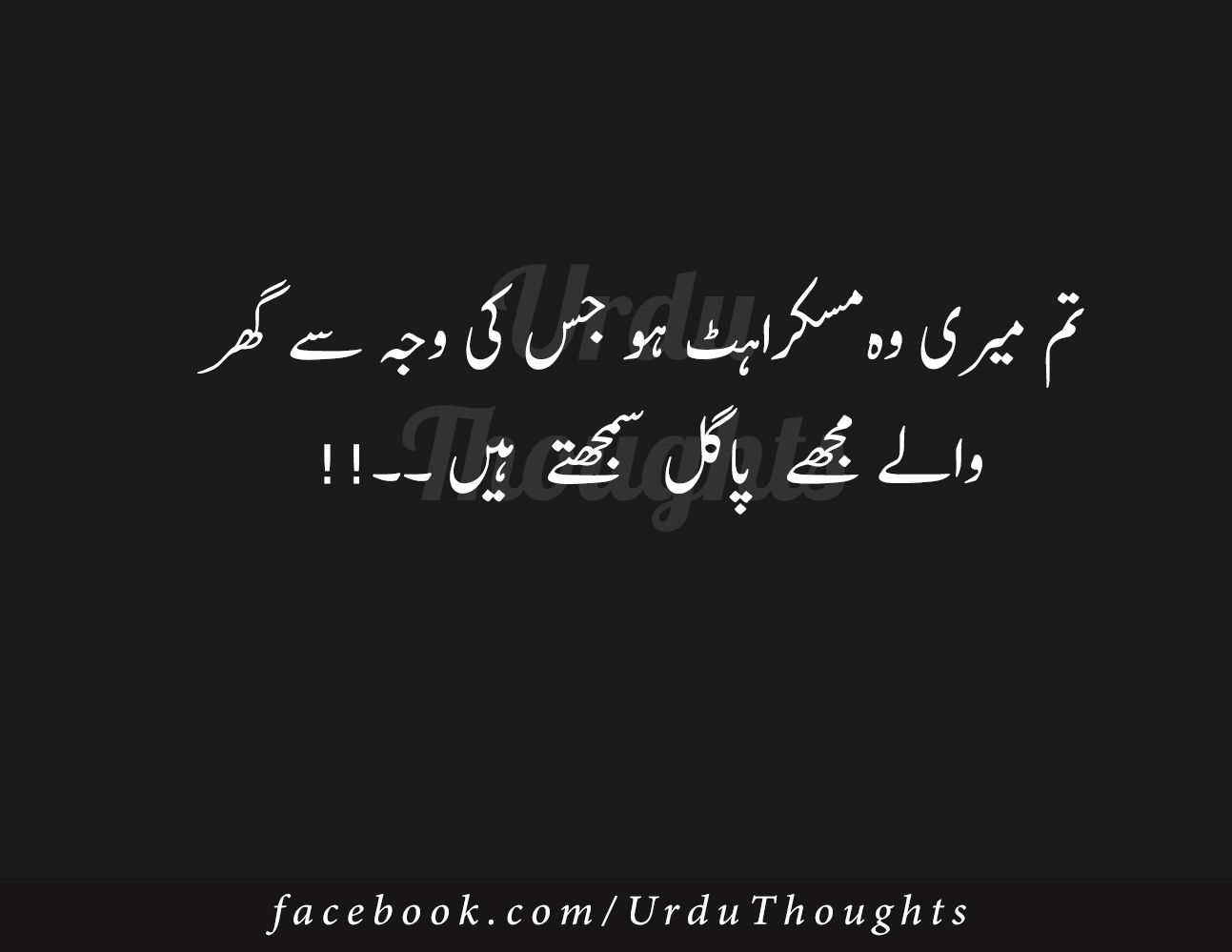 Urdu Thoughts Alfaz Image Black Background Love