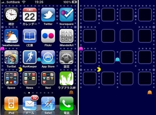 Pac Man Ios4 Wallpaper Gives Your iPhone Some Game