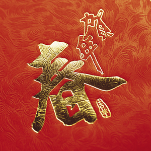 Lunar New Year Wallpaper Pc Background