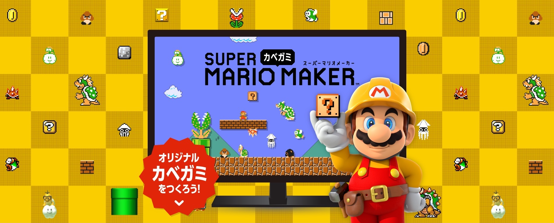 Super Mario Maker Design Your Own Desktop Wallpaper Rice