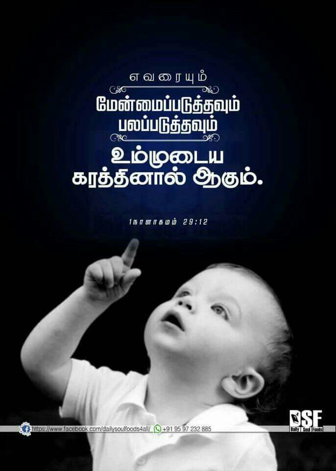 Tamil Mani On Bible Verse Wallpaper Quotes