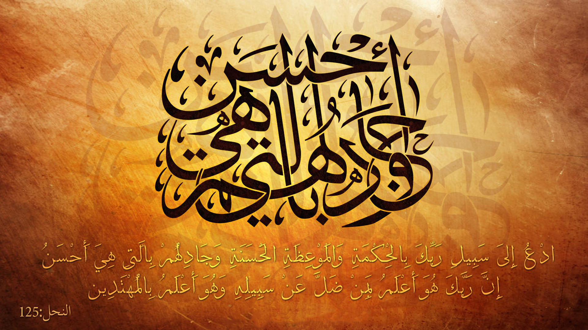 Best Arabic Wallpaper