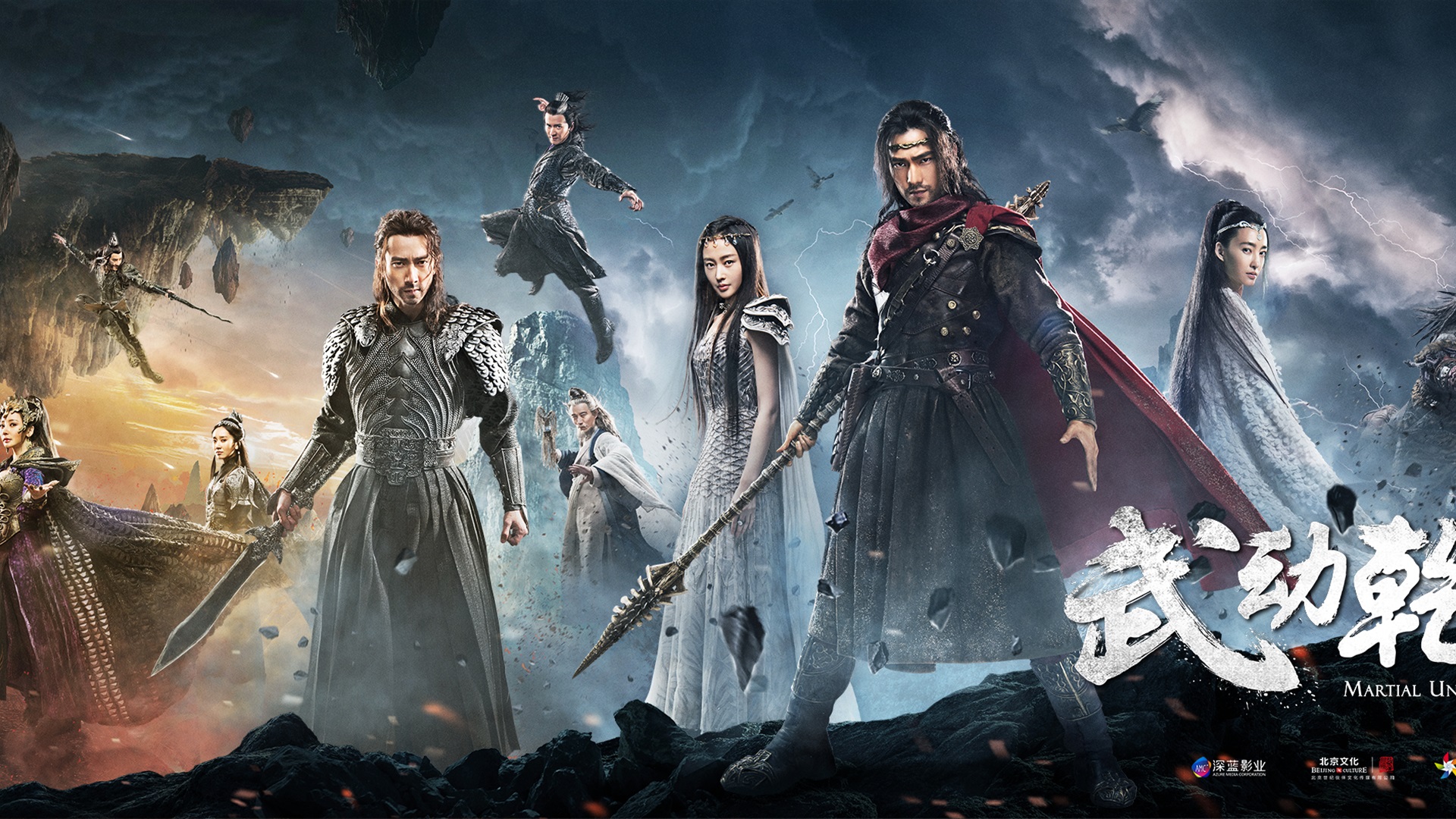 Wallpaper Martial Universe Full HD 2k Picture Image