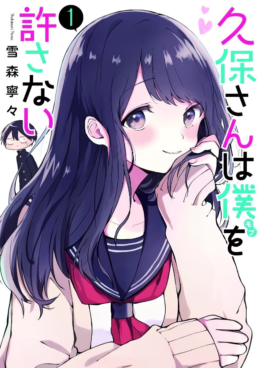 Art Kubo San Wa Boku Wo Yurusanai Volume Cover Manga