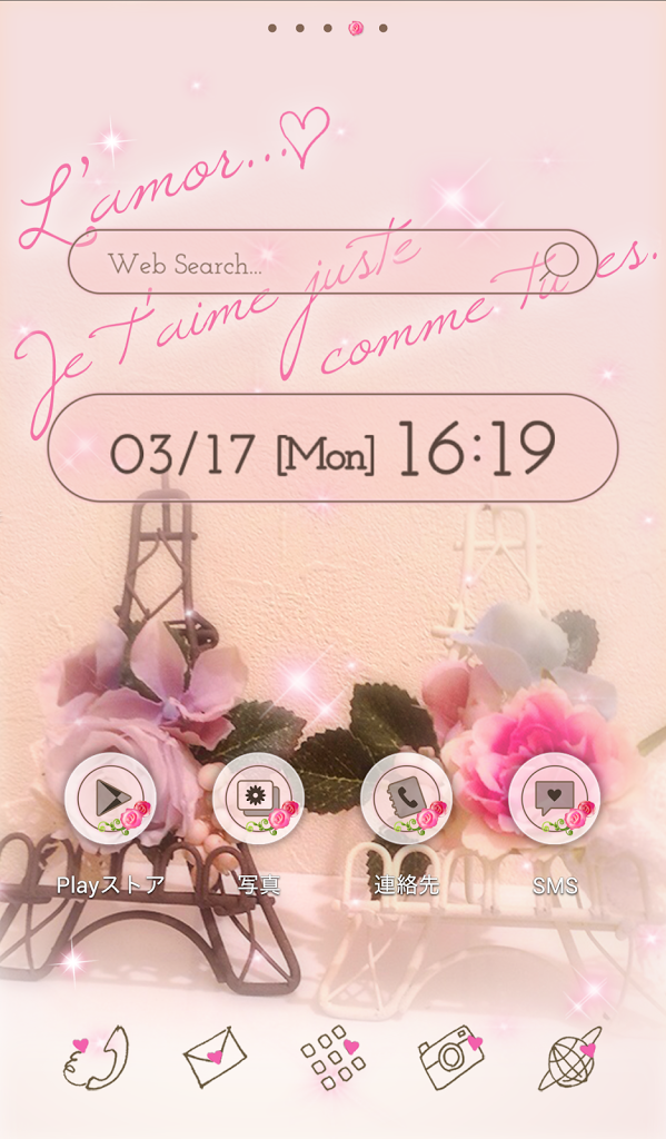 Cute Wallpaper Petite Paris Screenshot