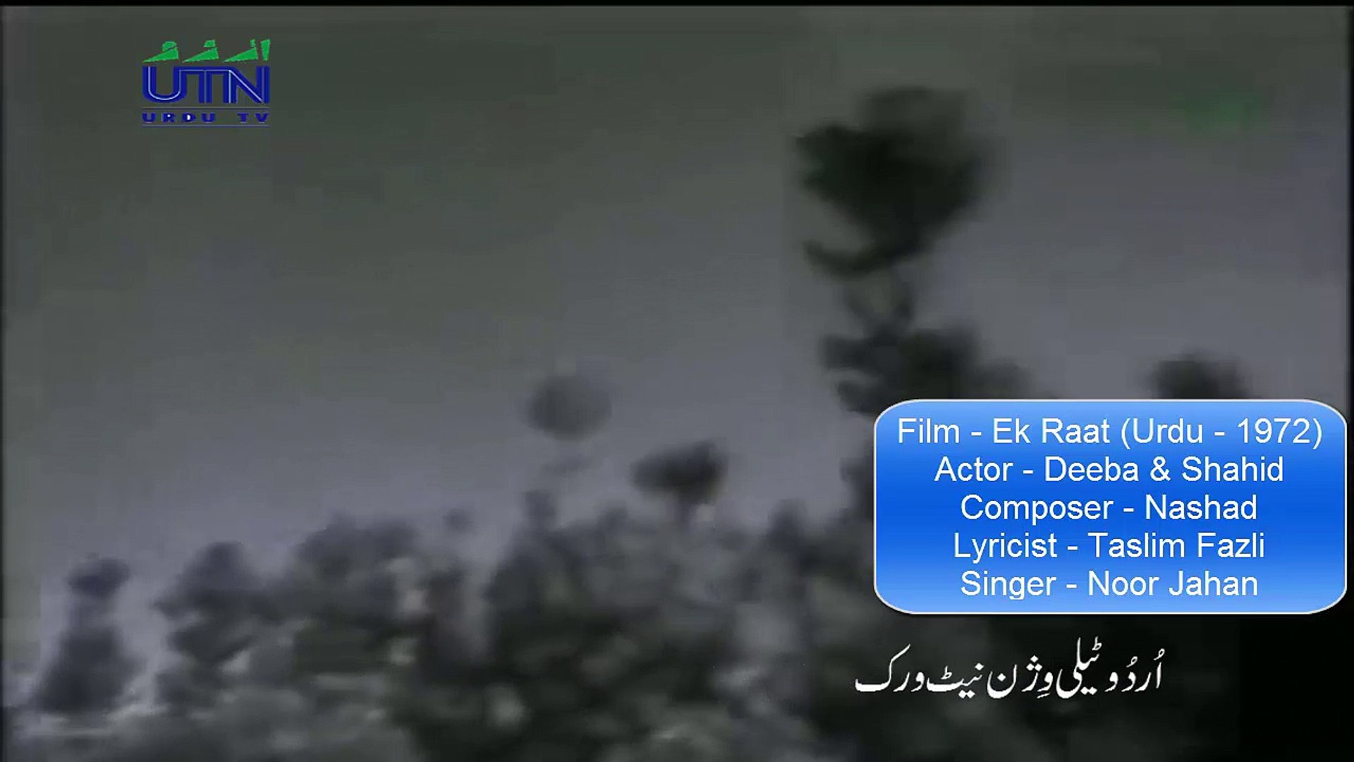 Kis Nay Bajai Hay Yeh Bansuriya Noor Jahan Film Ek Raat