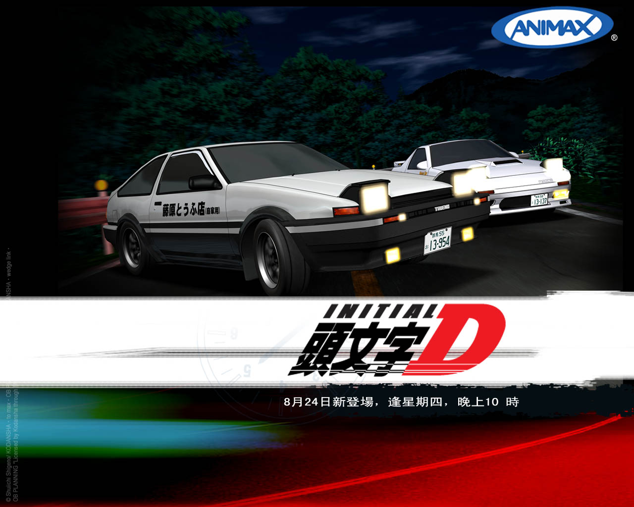 Free Download Pics Photos Wallpaper Initial D Image Initial D 1280x1024 For Your Desktop Mobile Tablet Explore 73 Wallpaper Initial D Initial D Wallpaper Hd Initial Wallpaper For Computer