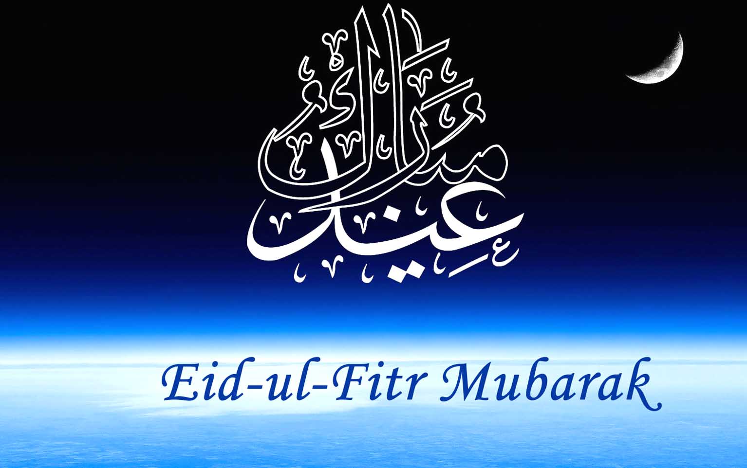 Happy Eid Mubarak HD Wallpaper And Photos
