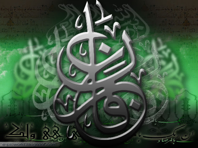 Neezhom Photomalaya Islamic Arabic Calligraphy [Wallpapers]