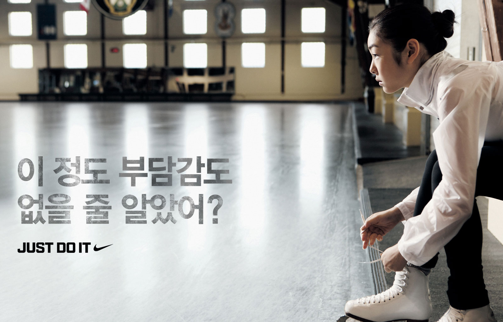 Kim Yuna Nike wallpapers