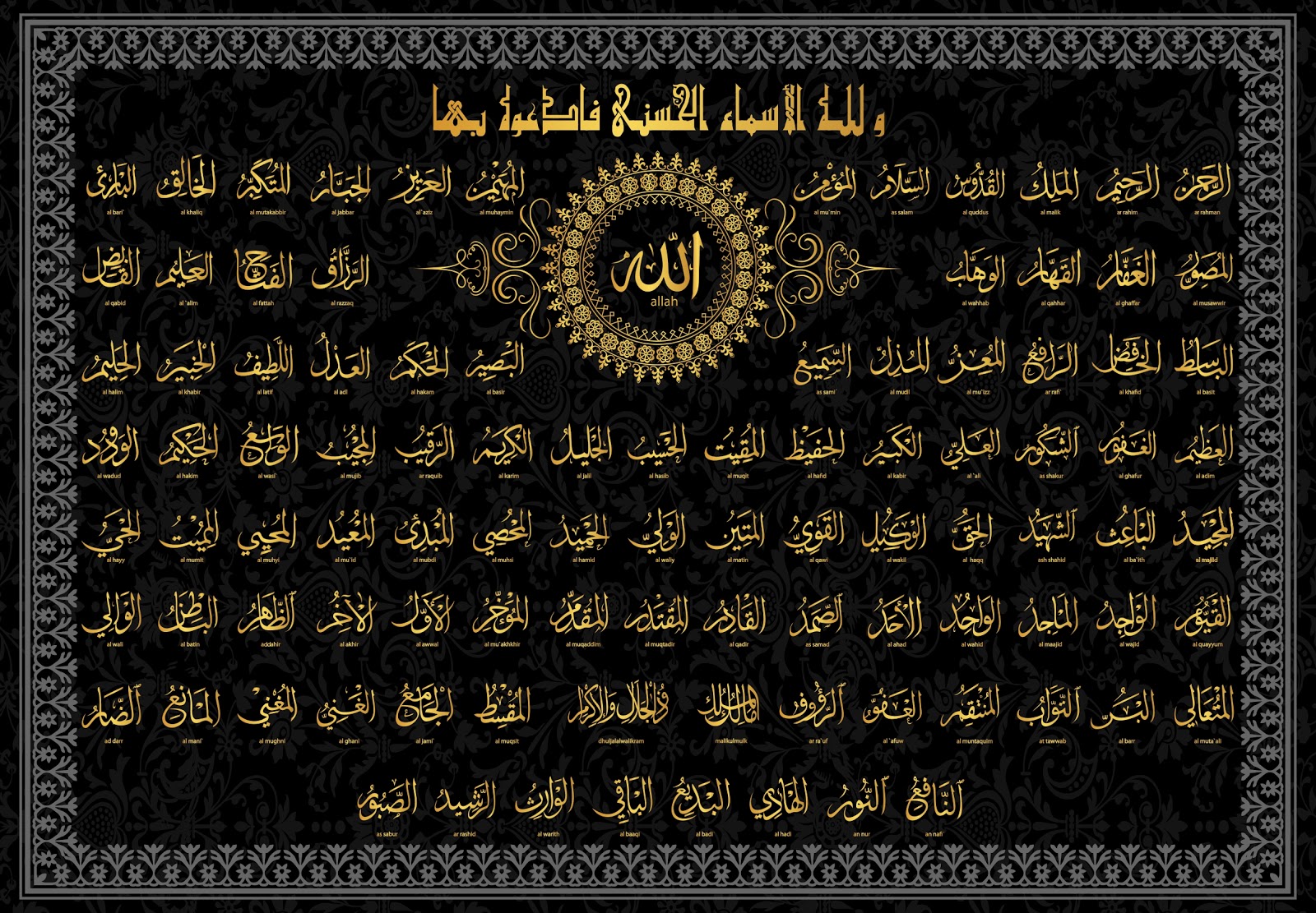 Wallpaper Holly Quran And Islamic Allah Name