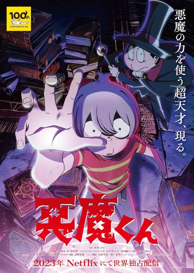 Akuma Kun Zerochan Anime Image Board