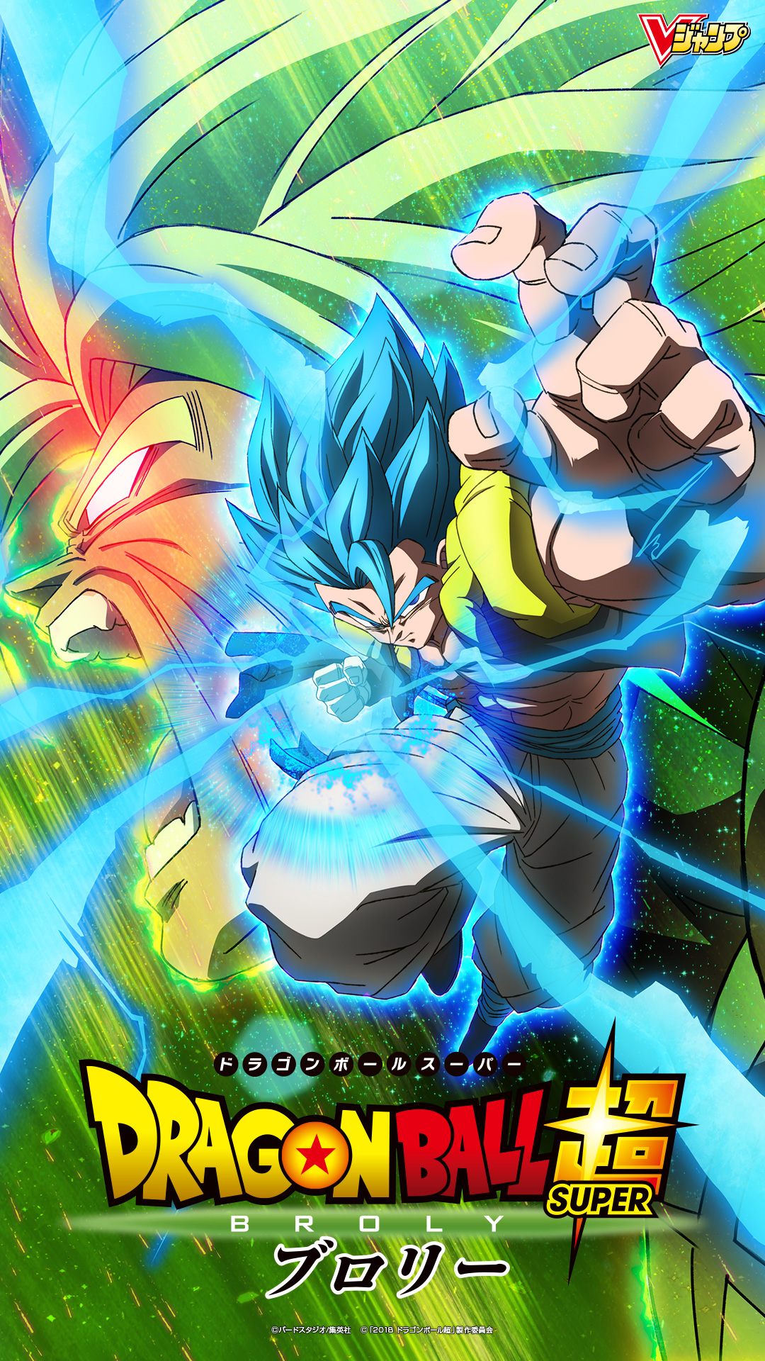 Dragon Ball Super Broly Zerochan Anime Image Board