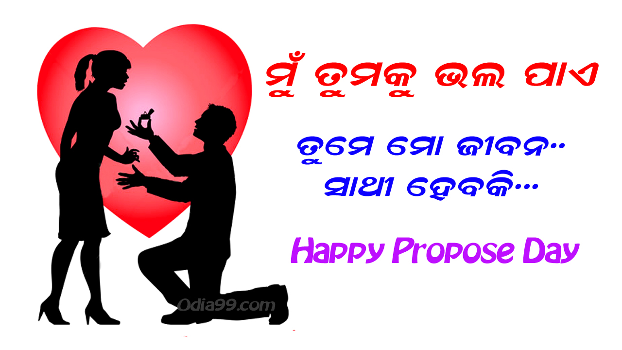 Propose Day Odia Wallpaper Quotes Sms Happy