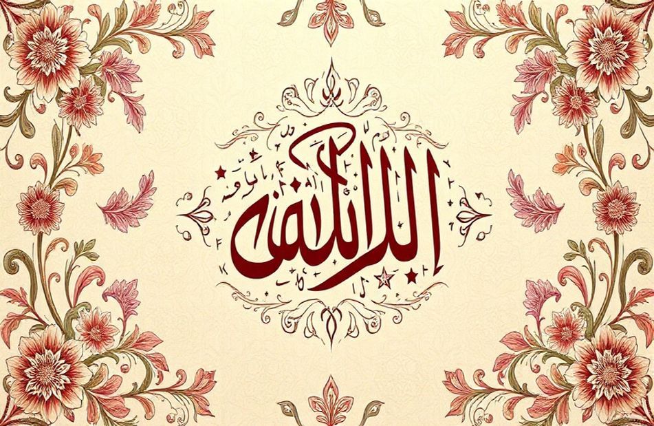 Most Beautiful Allah Muhammad Wallpaper