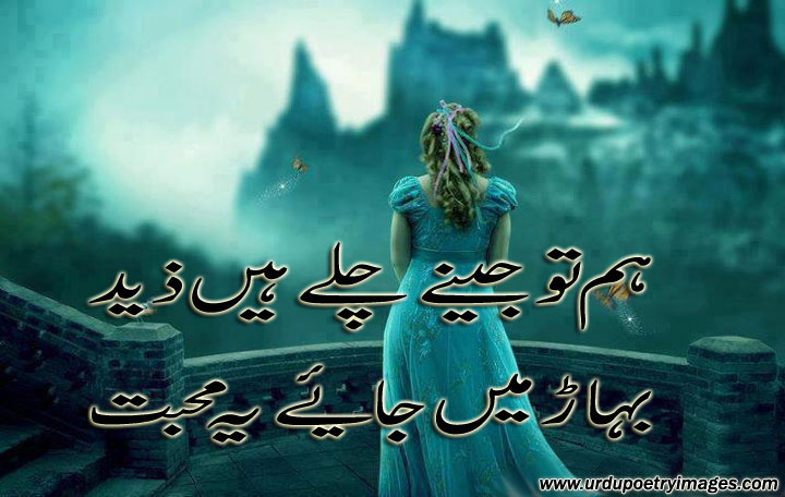 Wallpaper Sad Poetry In Urdu