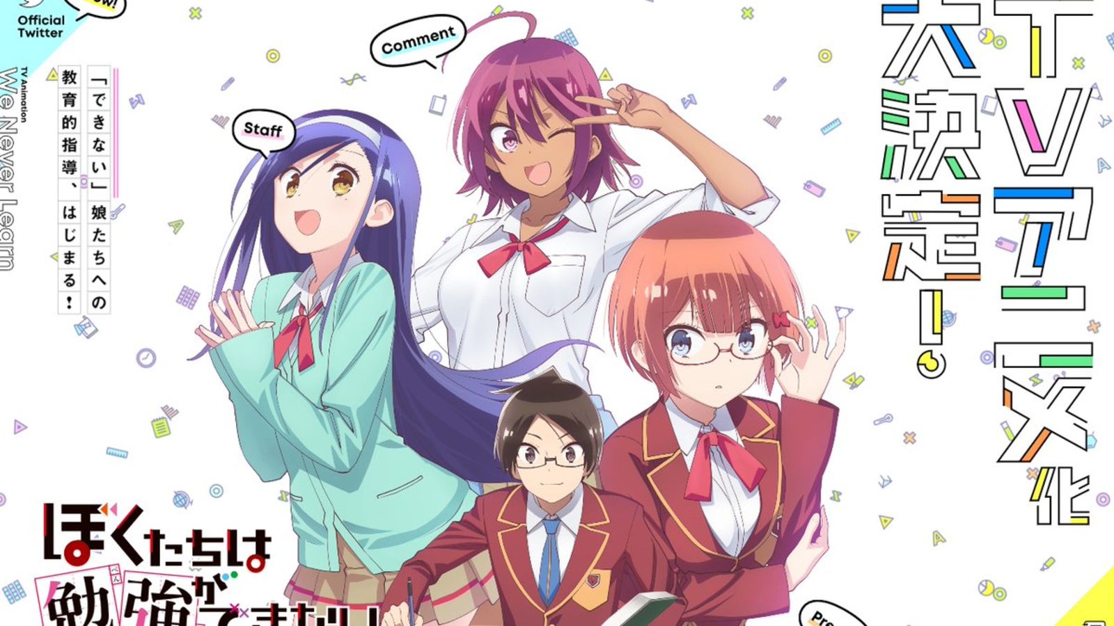 The anime of We Never Learn will premiere on April 6