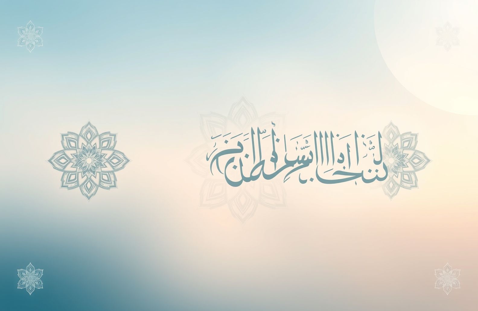 Hd Islamic Wallpaper