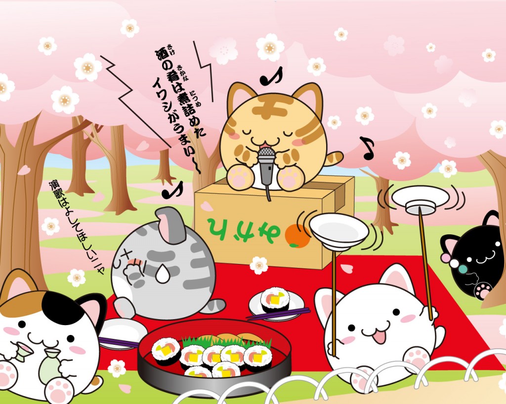 Maruneko Karaoke Wallpaper Kawaii Cat