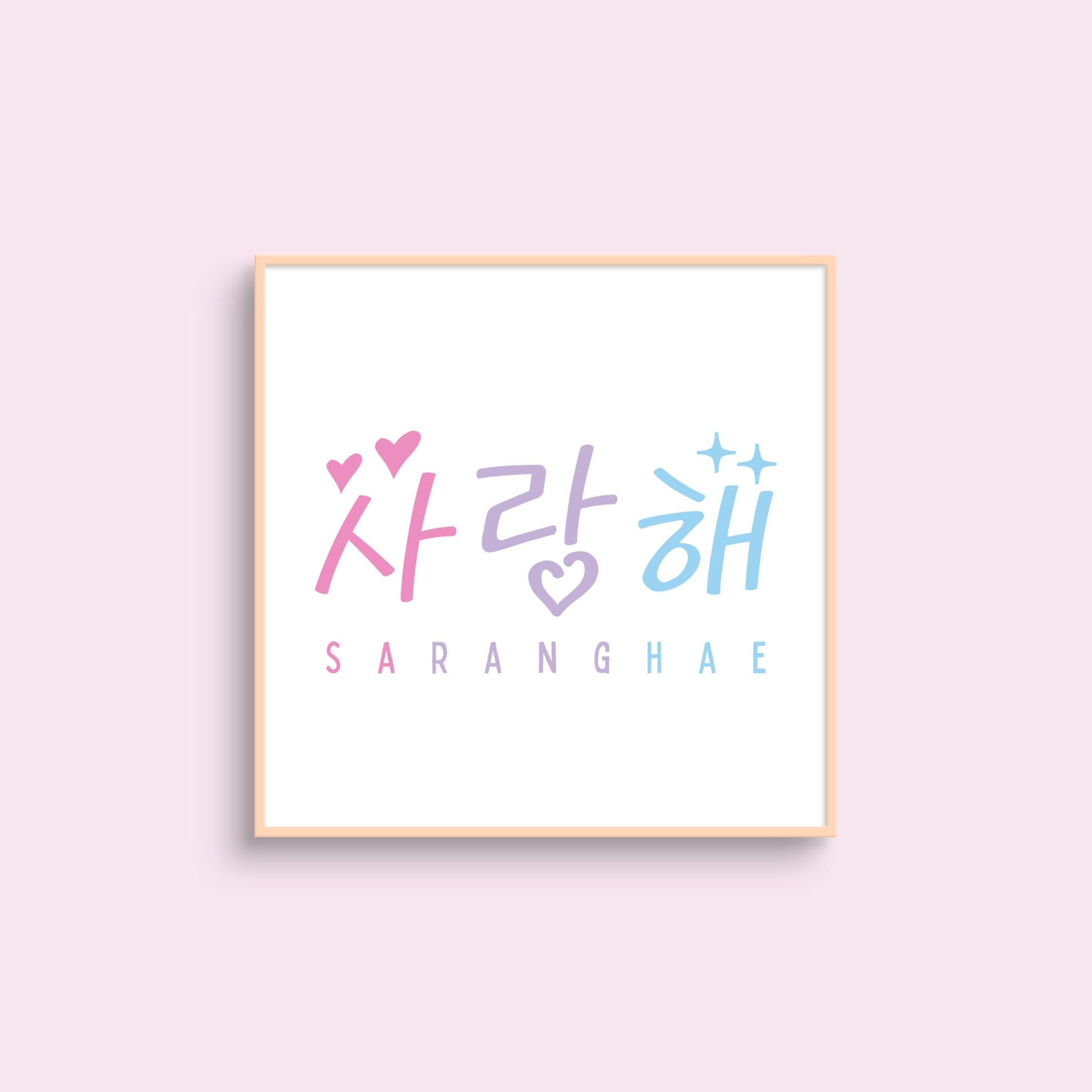 Saranghae Print Wallpaper