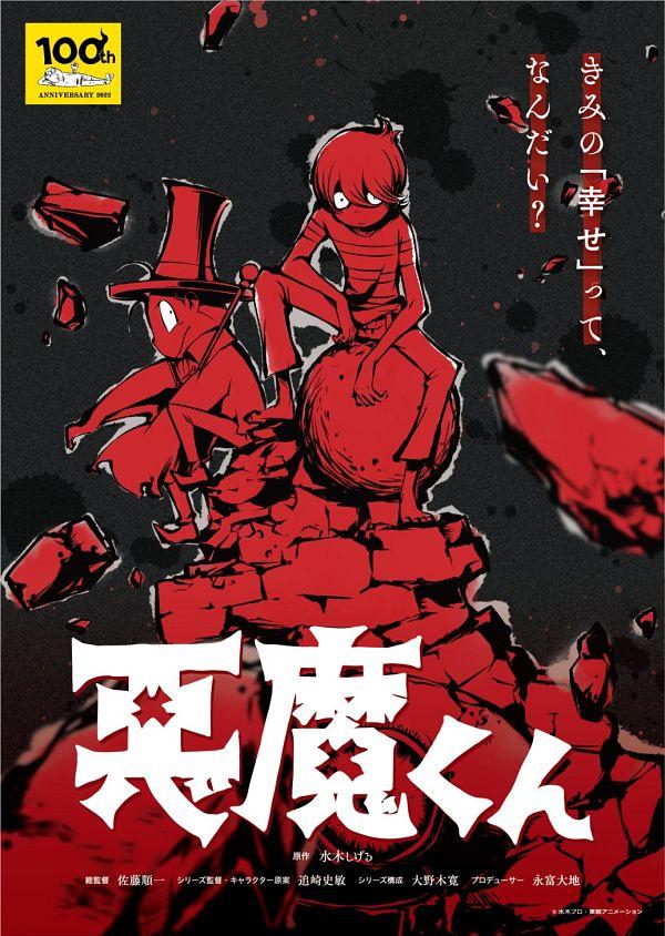 Akuma Kun Zerochan Anime Image Board