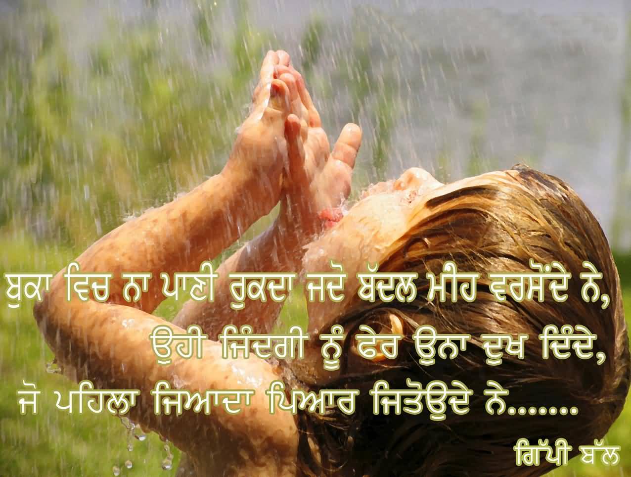 Punjabi Quotes Daily Background In HD