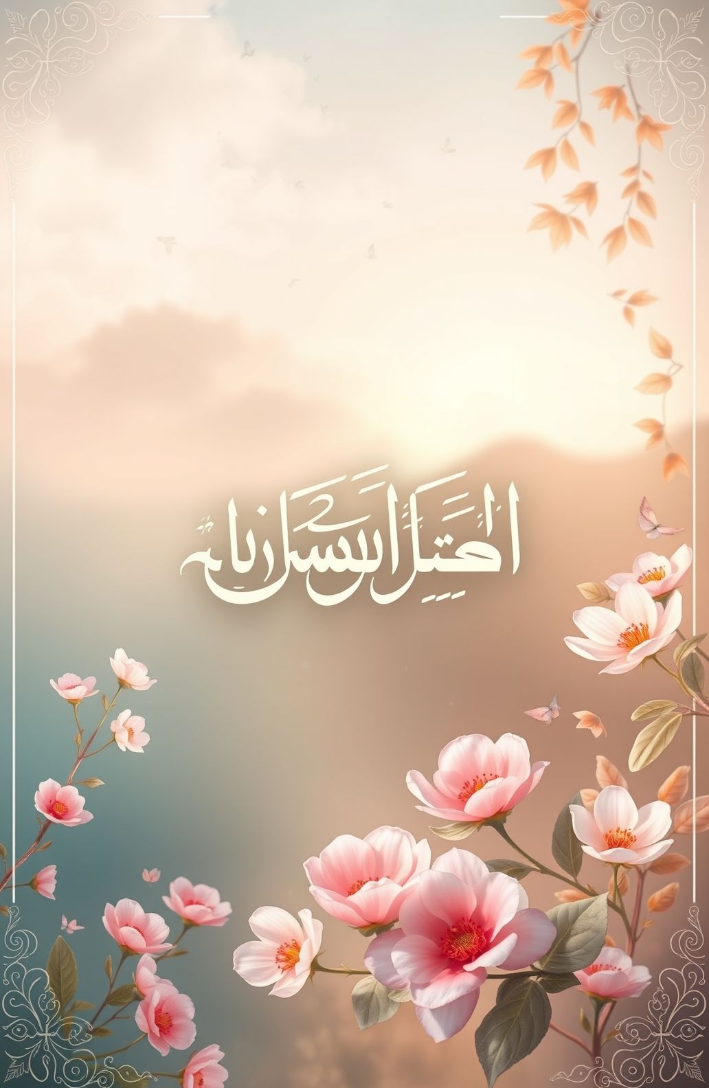 Alhamdulillah Wallpaper