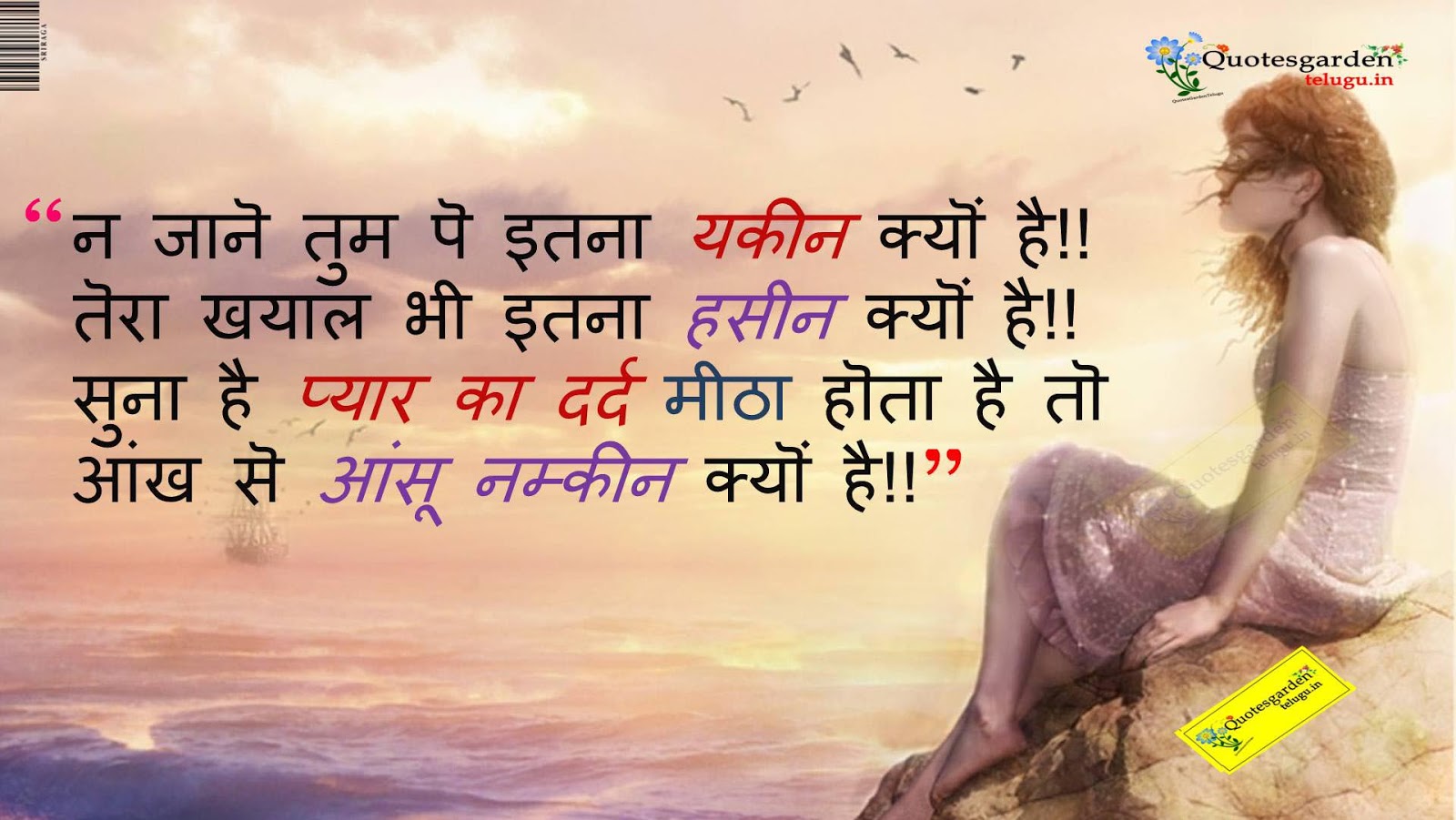 Free download Heart touching Hindi Love quotes dard shayari HD ...