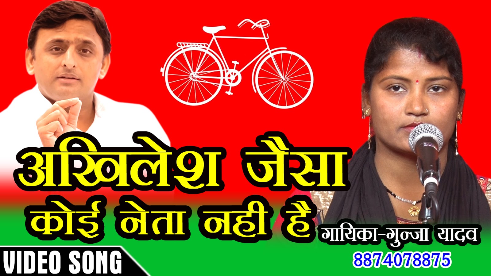 Akhilesh Yadav Photo Samajwadi Party HD Wallpaper