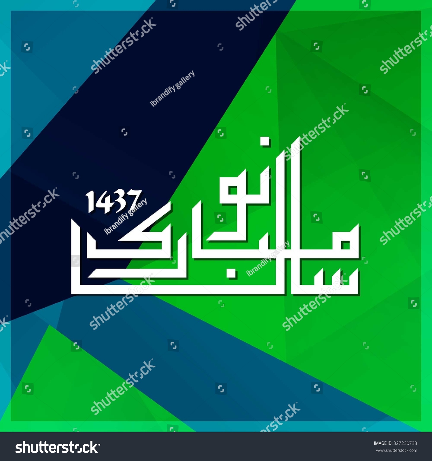 Urdu Calligraphy Naya Sal Mubarak Ho Stock Vector Royalty